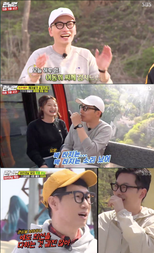 Running Man Yi Dong-hwi appeared as a solo guest and showed a great performance.On SBS Running Man broadcasted on the 5th, Name runaway case race was held on Childrens Day.The guest was Yi Dong-hwi, who also appeared in January; the members were pleased to say I am a solo guest when Yi Dong-hwi appeared.I was with him a few days ago for the movie Extreme Vocational special, and he was box office; I didnt know he was going to be out this alone after that, Yoo Jae-Suk said.Yi Dong-hwi said, It is a glory. He introduced the movie The Client, which is about to be released on the 22nd.But Yoo Jae-Suk teased, It seems to make you dry because of the tone, and Lee Kwang-soo helped, Dont do it if you dont want to.Yi Dong-hwi said, I will try harder. However, Ji Seok-jin said, I do not seem to do my best.The cut is the prize, he said, laughing.The full-scale race began and Yi Dong-hwi became a team with Yoo Jae-Suk and Yang Se-chan.He struggled with his members in the memories of the age-taking game, kids quizzes, and Furious bicycles.In addition, Yi Dong-hwi led the atmosphere by suggesting to fit the forehead with the fist when he faced Lee Kwang-soo and Jeon So-min 1:1.In the meantime, he gave Lee Kwang-soo, who won the penalty, a thin forehead hit.As such, Yi Dong-hwi attracted the attention of viewers by emitting a variety of charms on the day, although he did not win, he was responsible for various fun as a guest.As such, he will pay attention to what he will do with The Client following extreme jobrunning man