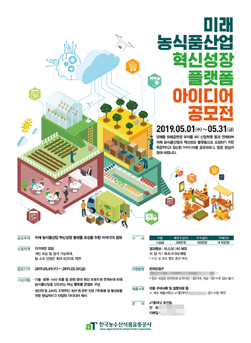 한국농수산식품유통공사화훼공판장 이미지