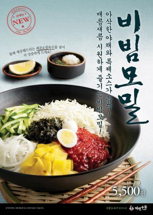 역전우동0410 이미지