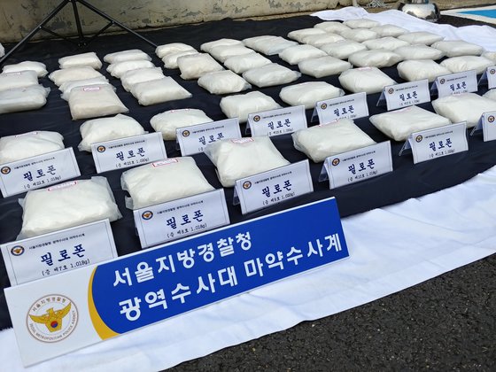 서울지방경찰청이 지난해 마약 밀수조직으로부터 압수한 필로폰. [중앙포토]