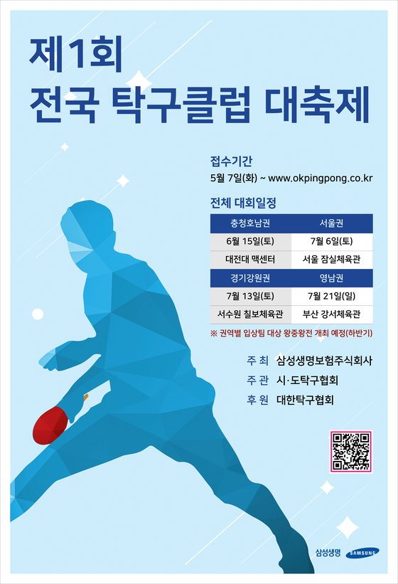 탁구클럽 이미지