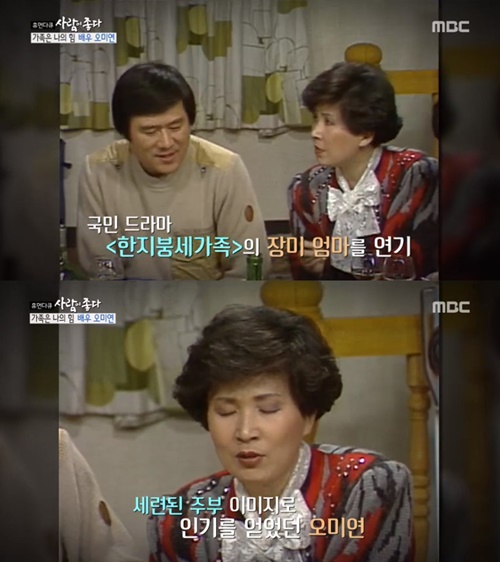 오미연 이미지