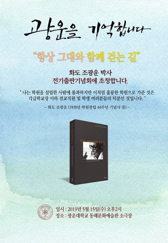 광운전자 이미지