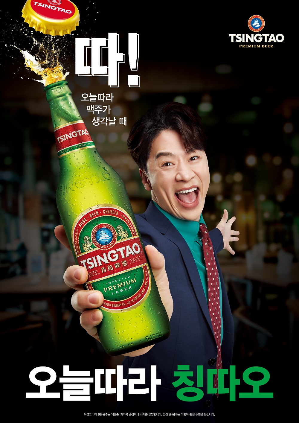 칭따오 이미지