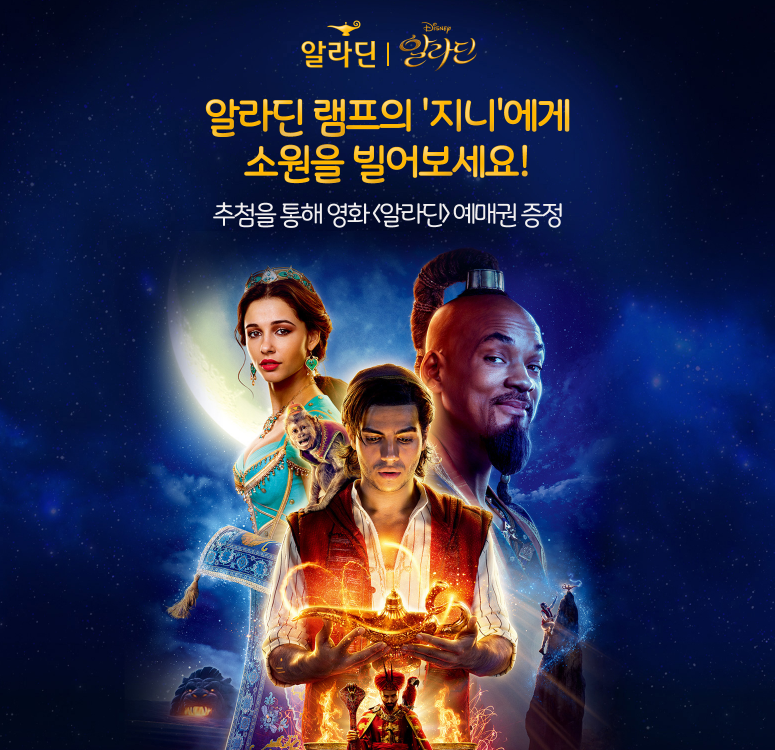 알라딘 이미지