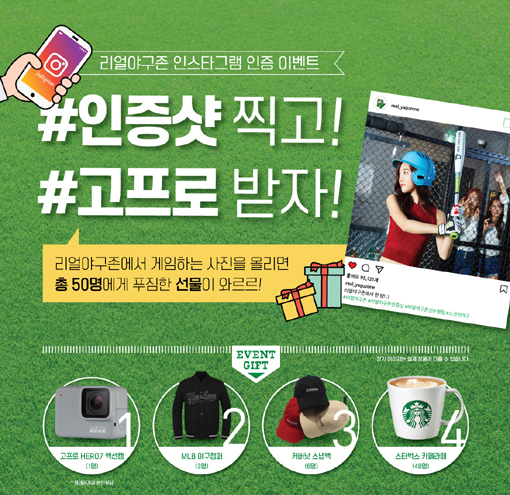 리얼야구존 이미지