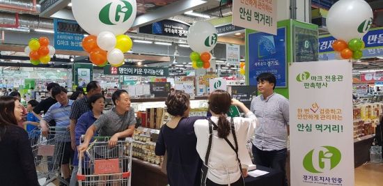 우리농산물할인마트 이미지