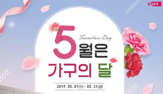 에넥스 이미지