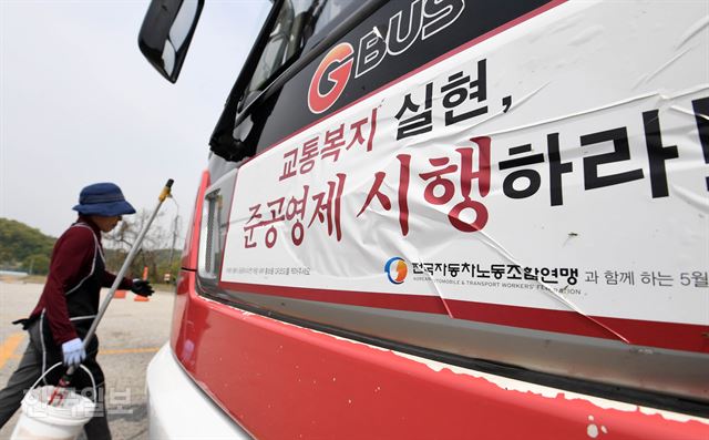 (주)경기버스 이미지