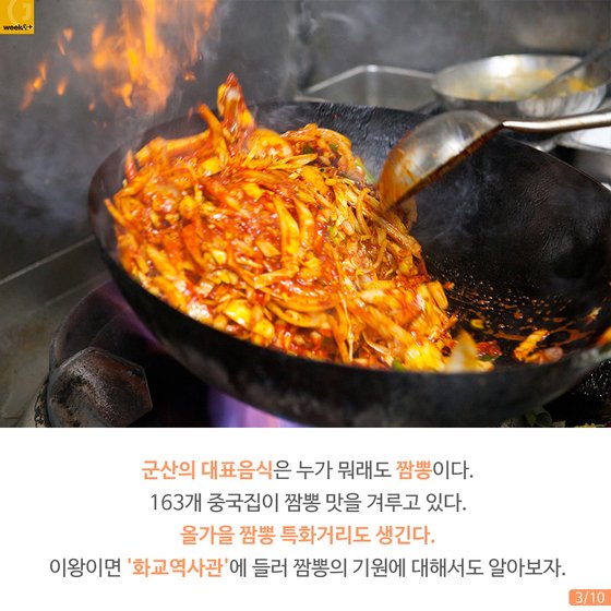 성지짬뽕 이미지