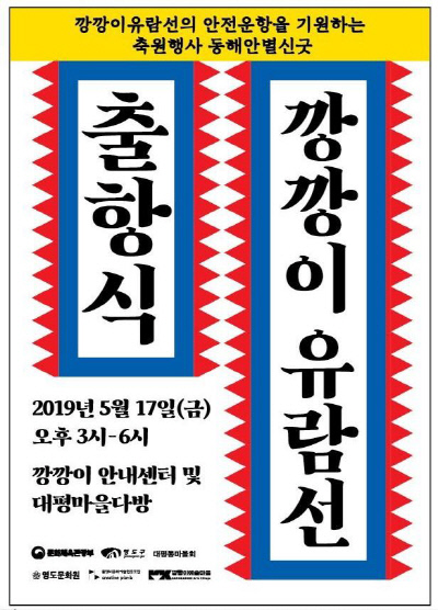 대평동마을회(깡깡이예술마을) 이미지