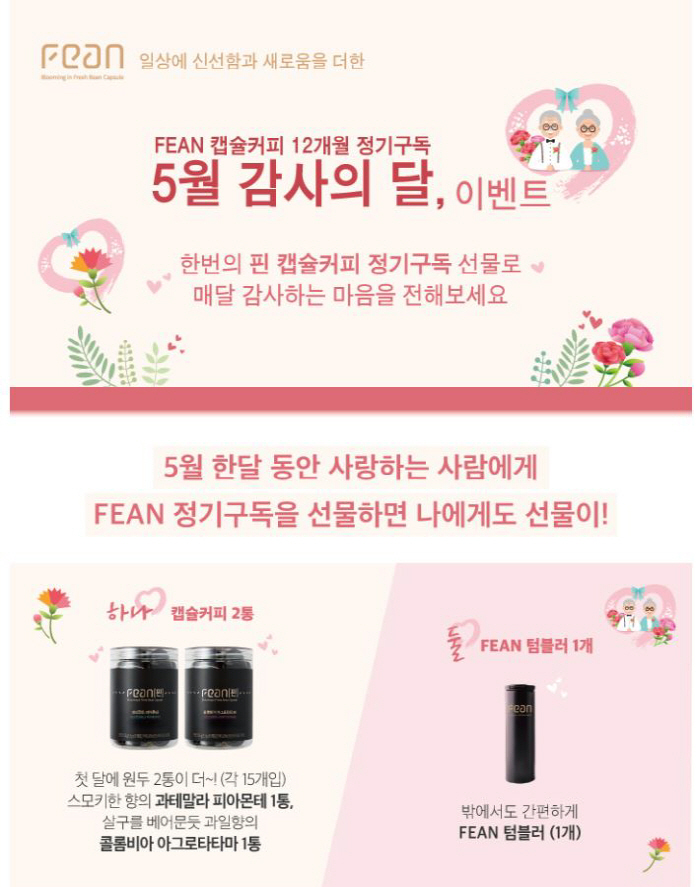 커피, 정기구독 이미지