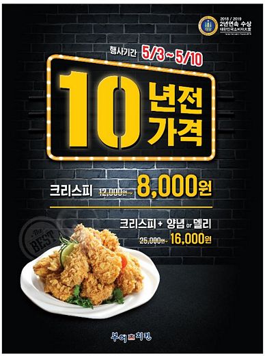 부어치킨 이미지
