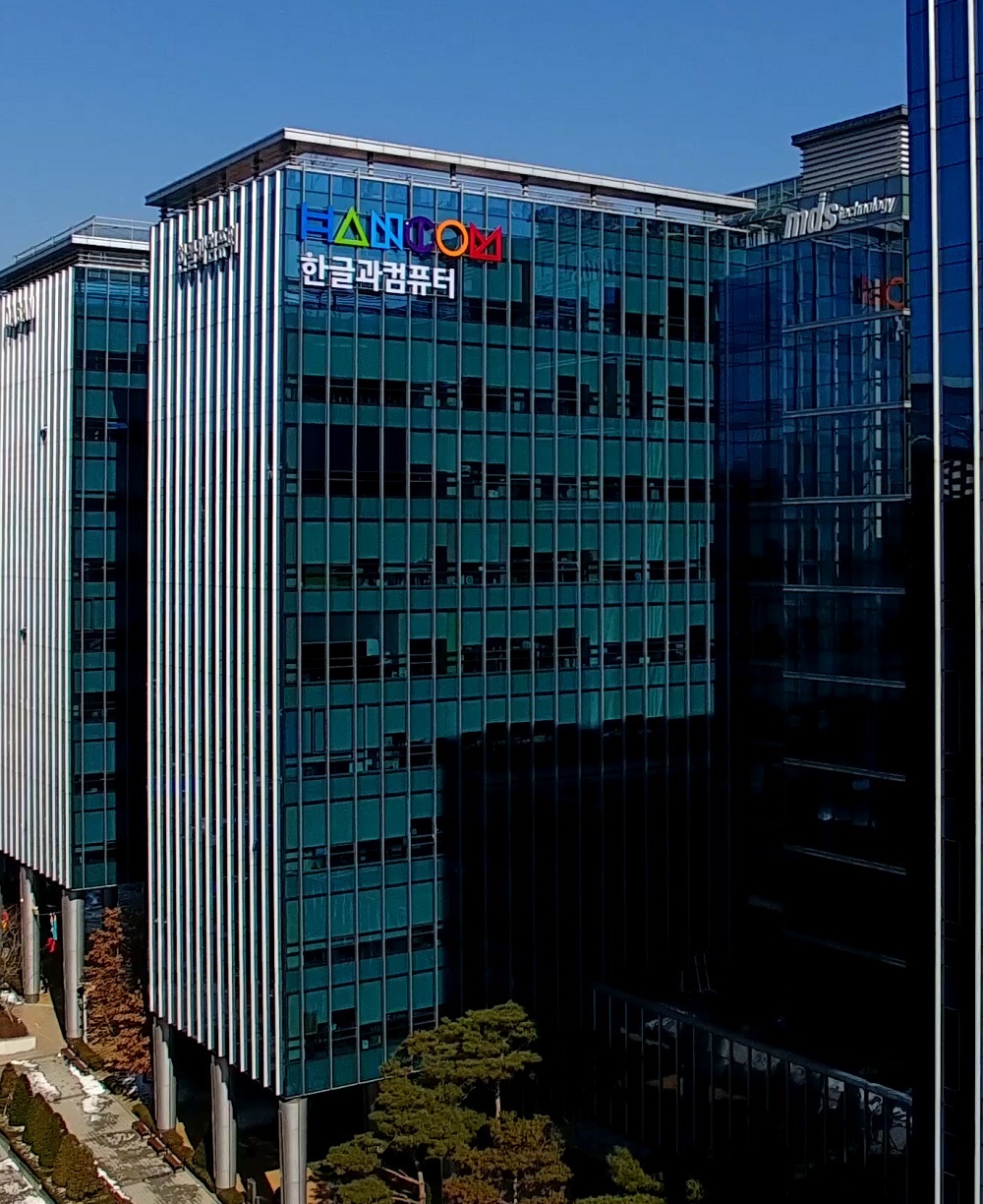 한컴정보통신 이미지