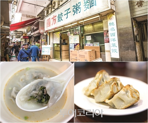 홍콩식당 이미지