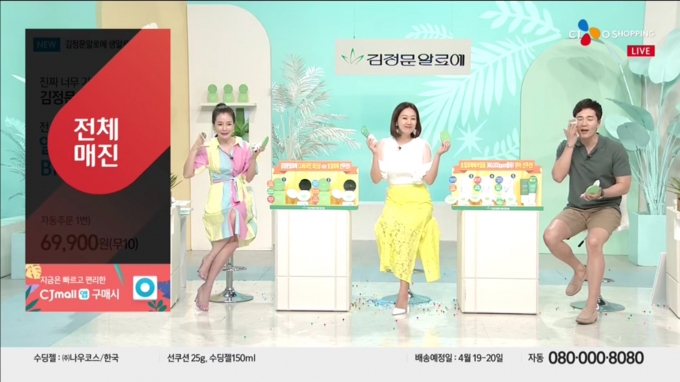 김정문알로에 이미지