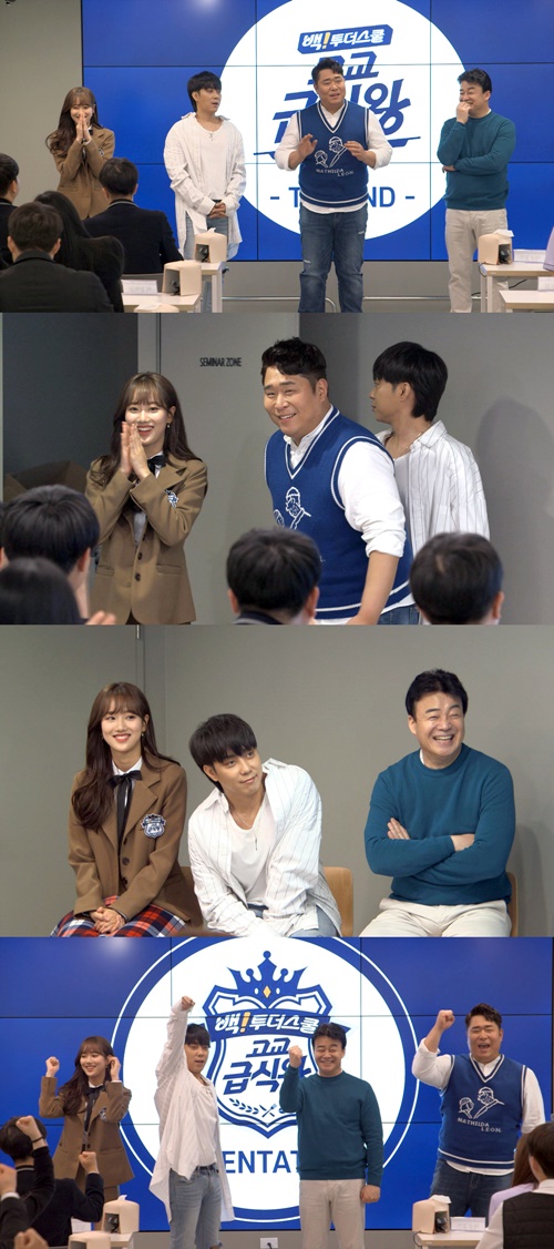 급식왕 이미지