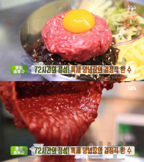 육회 이미지