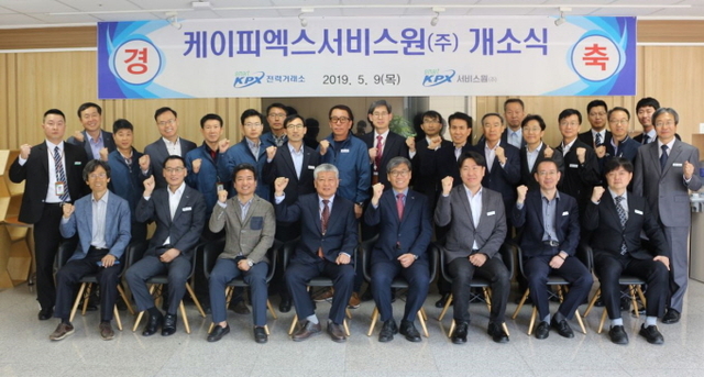 케이피엑스서비스원 이미지