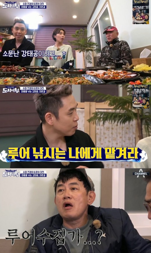 강태공TV 이미지