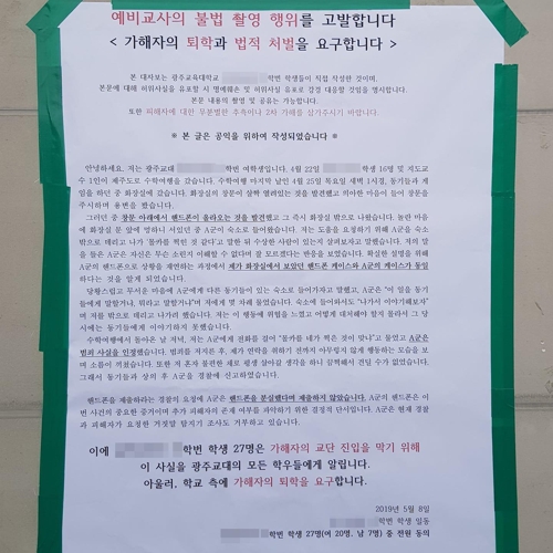 ëìë³´ [ê´ì£¼êµë SNS ì»¤ë®¤ëí° ìº¡ì²]