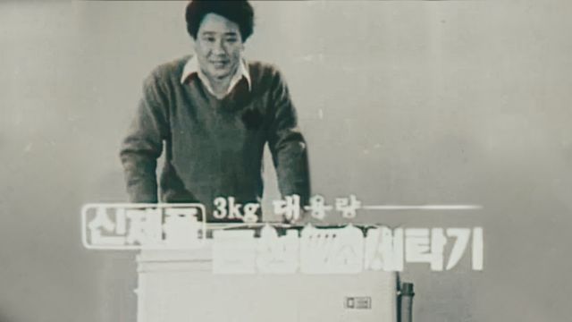금성사세탁소 이미지