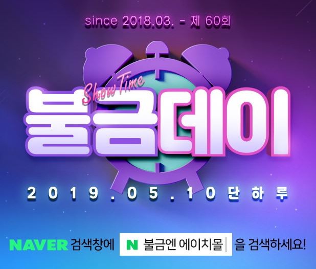 에이치몰 이미지