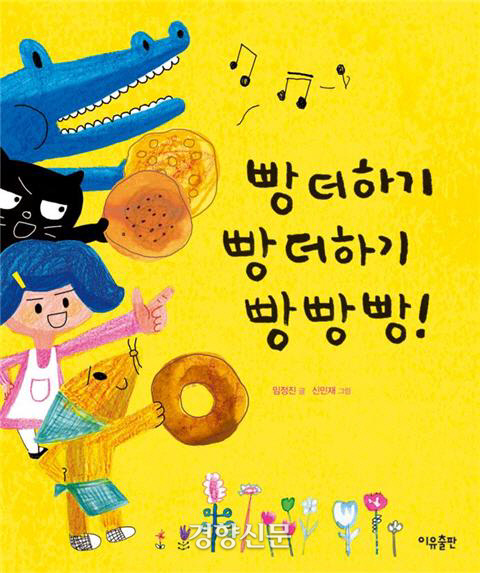 나눔빵집 이미지