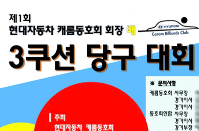 캐롬빌리지 이미지