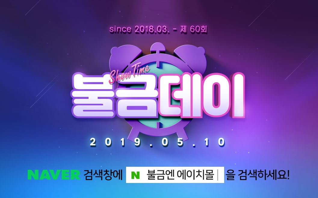 에이치몰 이미지