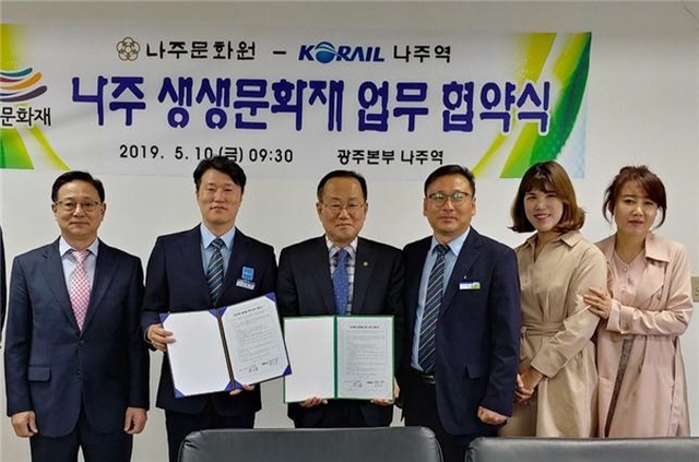 나주문화원 이미지
