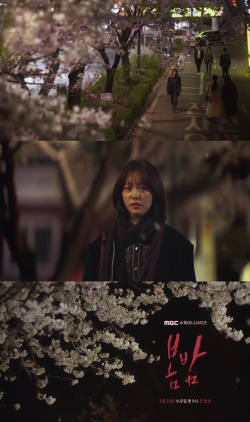 봄밤 이미지