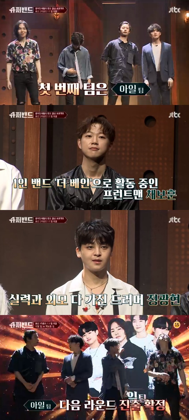 '슈퍼밴드' 아일 팀, 채보훈 팀 꺾고 2라운드 첫 대결 우승 [종합]