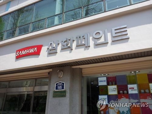삼화페인트 이미지
