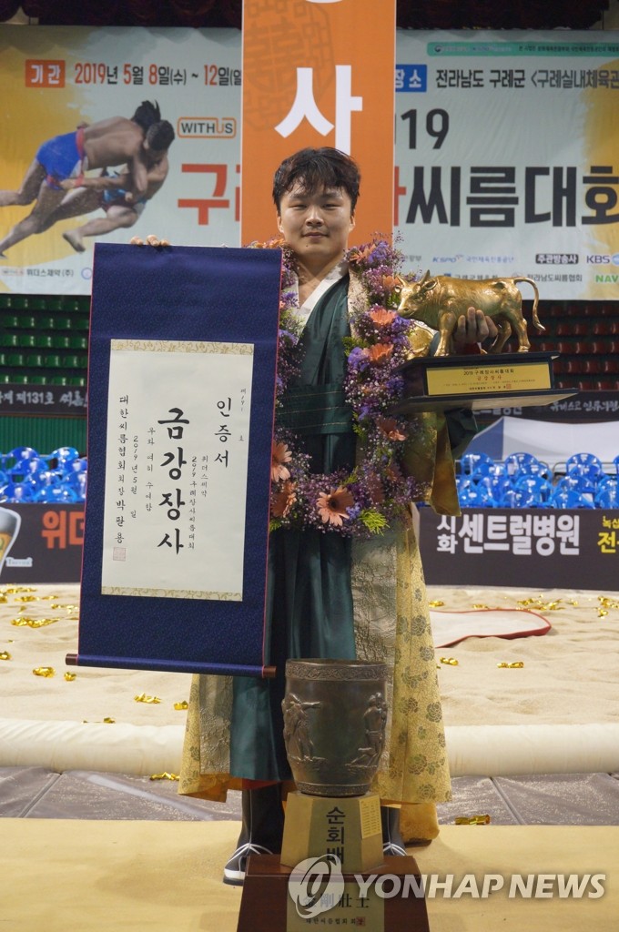 전도언, '구례장사씨름대회' 금강장사 등극