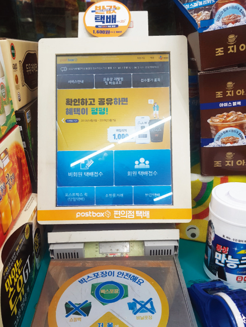행복한 편의점 이미지