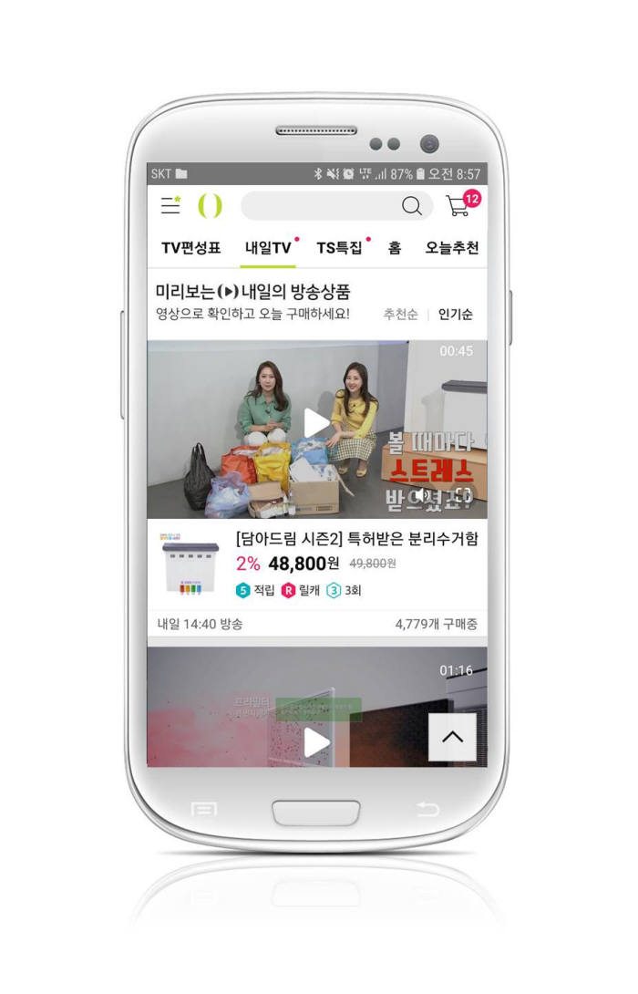 폰샵모바일 이미지