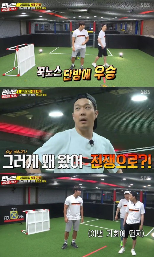 Kim Jong-kook won the war spot and showed off the force of Kuknos.On SBS Running Man broadcast on the 12th, King Sejong was released.On that day, Kim Jong-kook and Haha competed over the war spot; the victory was Kim Jong-kook, the master of rubber band guns.Kim Jong-kook showed off the force of Hunnos and said, Why did you come here?Haha said, Is not this a war?As a result, Kim Jong-kook was reborn as the winner of the war spot; Kim Jong-kook took the chance with the winning advantage.