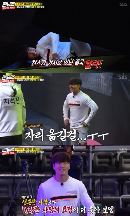 Yang Se-chan succeeded in flying capable Kim Jong-kook.On SBS Running Man broadcast on the 12th, the final mission of King Sejongs race was held.The final question of King Sejong was made, and one person who was chosen by the correct answerer was eliminated. Yang Se-chan dropped the Running Man on the 4th stage after deliberation.He was Kim Jong-kook, who was flown down the podium by a huge cube.Moreover, Kim Jong-kook had a chance. Yang Se-chan and Running Man were delighted.With Lee Kwang-soo eliminated ahead of Kim Jong-kook, Yoo Jae-Suk Jeon So-min and others took another chance.