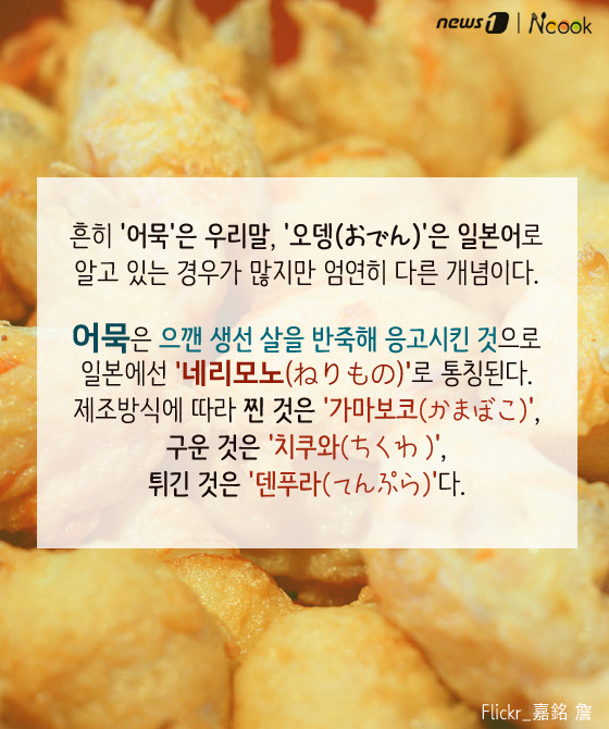 어묵(1꼬치)
