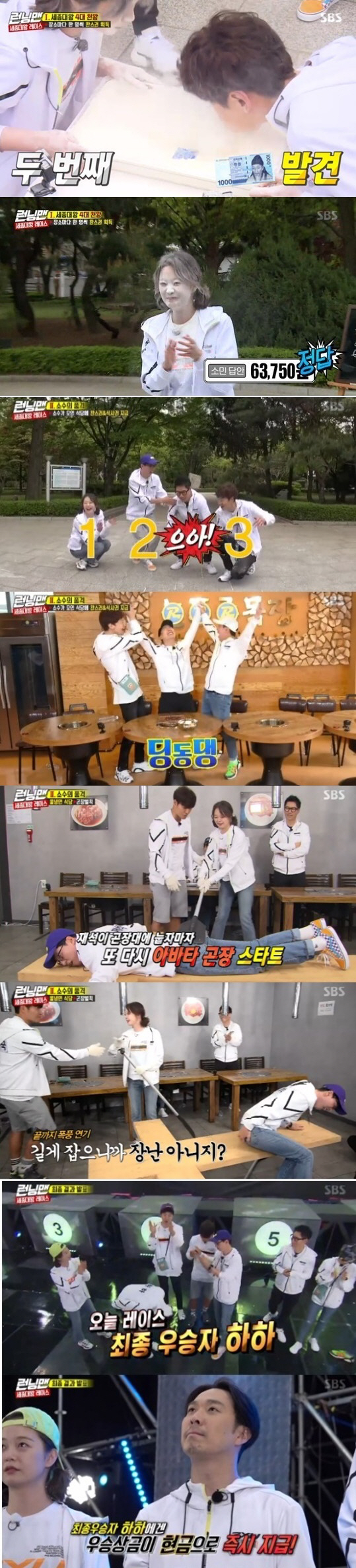 SBS Running Man won the final championship with only one problem.According to Nielsen Korea, the ratings agency, Running Man, which was broadcast on the 12th, ranked first in the same time zone with a 3.5 percent increase in 2049 target ratings, an important indicator of major advertising officials, by 0.8 percent from last week (based on the second part of the Seoul Capital Areas audience ratings).The average audience rating also rose vertically, recording 4.5% in the first part and 6.9% in the second part (based on the audience rating of households in the Seoul Seoul Capital Area), and the highest audience rating per minute rose to 7.8%.On this day, the broadcast was decorated with a pleasant Sejong the Great Enigma Race, and the fierce mission confrontation of the members toward the championship was held, and the defeat team was laughed at the penalty of the defeat team.The final mission was the complete reconquest quiz of King Sejong. The members solved various quizzes related to King Sejong in the super-sized penalty set.Yoo Jae-seok struggled, but the final two were Haha and Jeon So-min.In particular, Haha did not meet any problems until the final stage, but won the lucky championship by facing only one problem in the confrontation with Jeon So-min.The scene had the highest audience rating of 7.8% per minute, accounting for the best one minute.Meanwhile, Running Man will start Running Man 9th Anniversary Special Project - Running Man Fan Meeting: Running Zone Project from next weeks broadcast.It is expected that it will be another Legend Project with the special event for domestic fans, which will be a confrontation between the production team and the members.