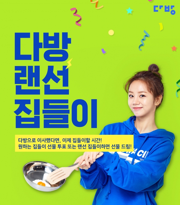 한다방 이미지