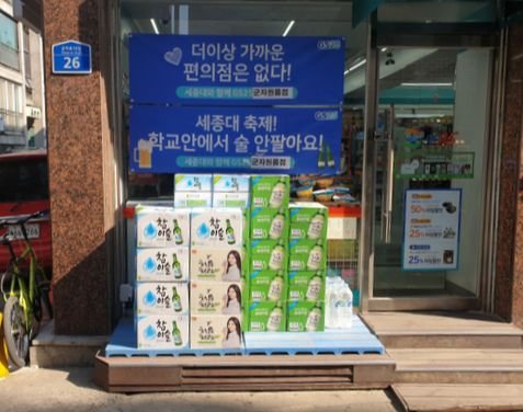 대학마트 이미지