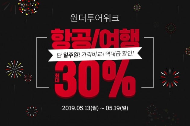 매일투어 이미지