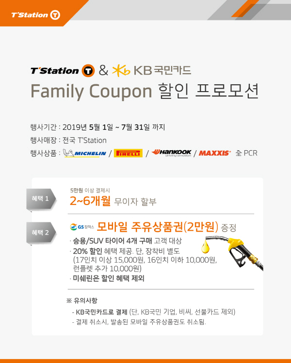 티스테이션 이미지
