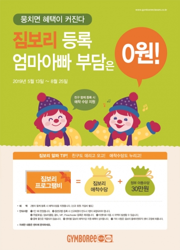 짐보리 이미지