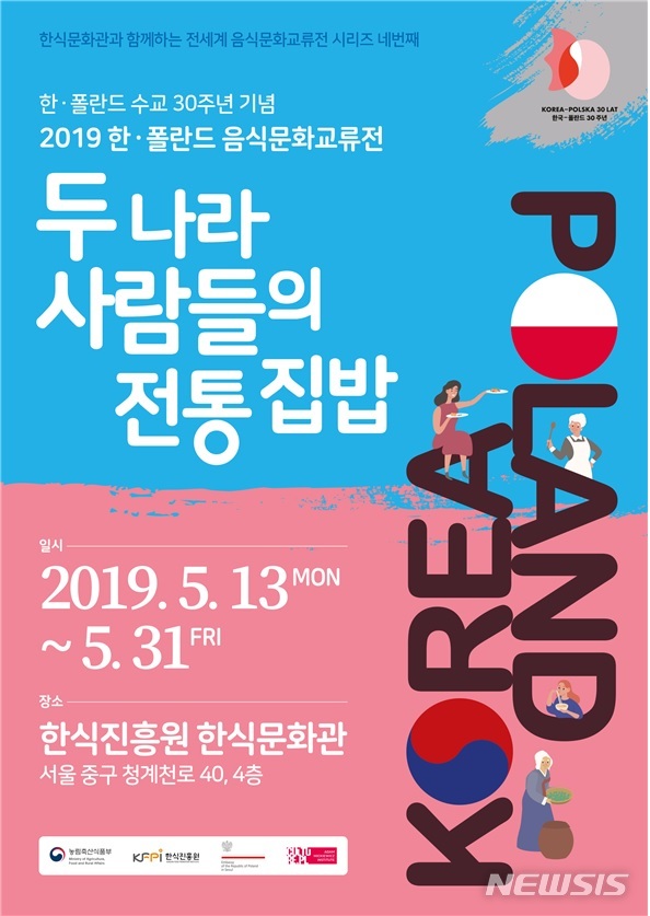 주한폴란드대사관 이미지