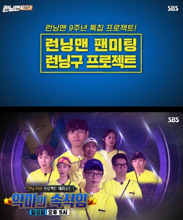 <p>13, SBS Running Manis a 9 year anniversary special of Running Man Love Without Love (Live at Summer Vacation/08 - Run to the tool project. And members together to prepare a long-term project with 9 Years Running Manlove for Korean fans. In 2010, the Running Man first broadcast since the domestic Love Without Love (Live at Summer Vacation/08 - the first time.</p><p>The recent Run the tool Project feature race to record. And members Running Man Love Without Love (Live at Summer Vacation/08 CUE sheet, configuration, rights and concessions no secret. Creators prepare for this mission to fail if the members of the stage you have to prepare the more than ever fierce confrontation will lead.</p><p>Crafted with special lace in addition to this project for a variety of items planning. 19, 5 p.m. broadcast related content from the first unveil.</p>