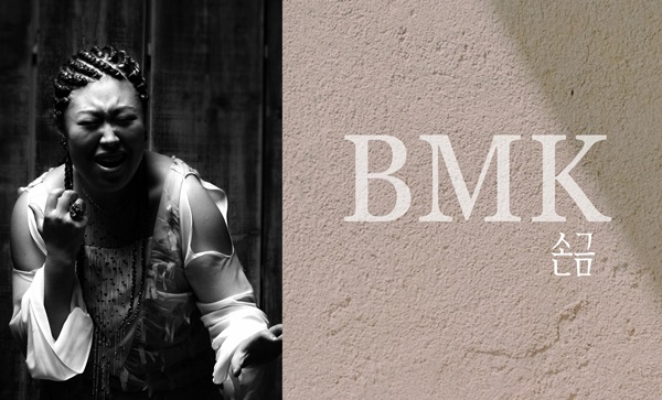 비엠케이 BMK 이미지