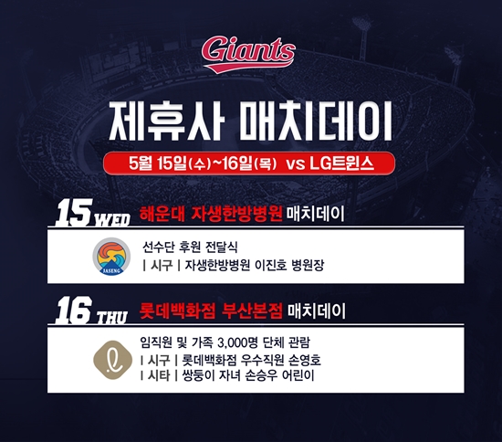 매치데이 이미지